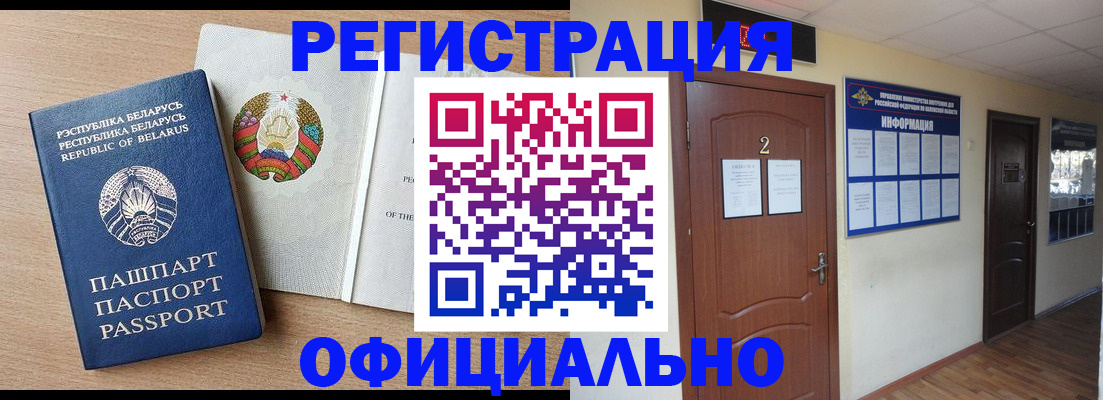 временная регистрация госуслуги в Новгородской области