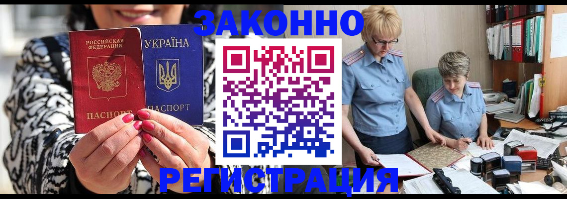 прописка от собственника в Новгородской области